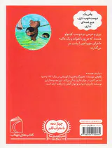 داستان های خرسی و ببری بیا گنج پیدا کنیم